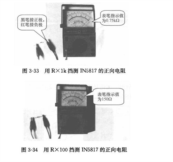 肖特基二極管