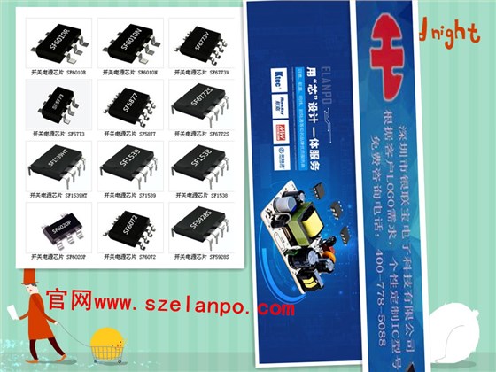 開關(guān)電源芯片
