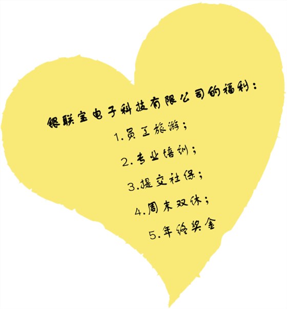 愛心...