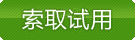 在線咨詢