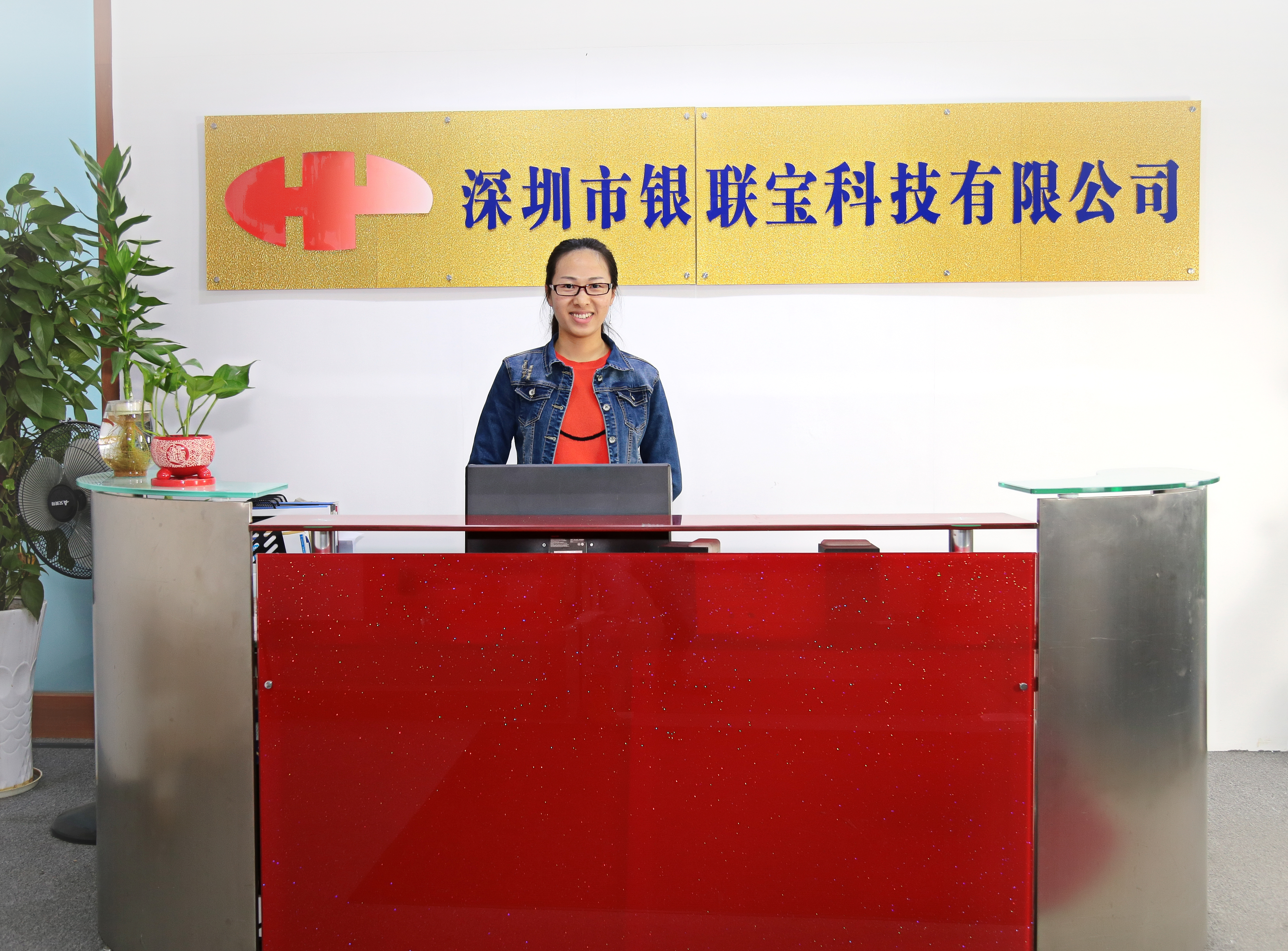 銀聯(lián)寶科技