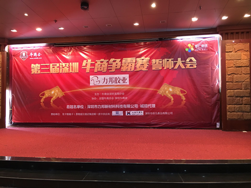 牛商會(huì)