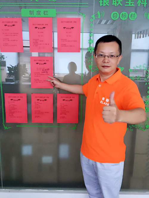 銀聯(lián)寶科技董事長