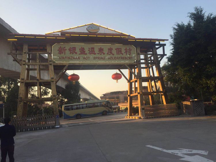 溫泉