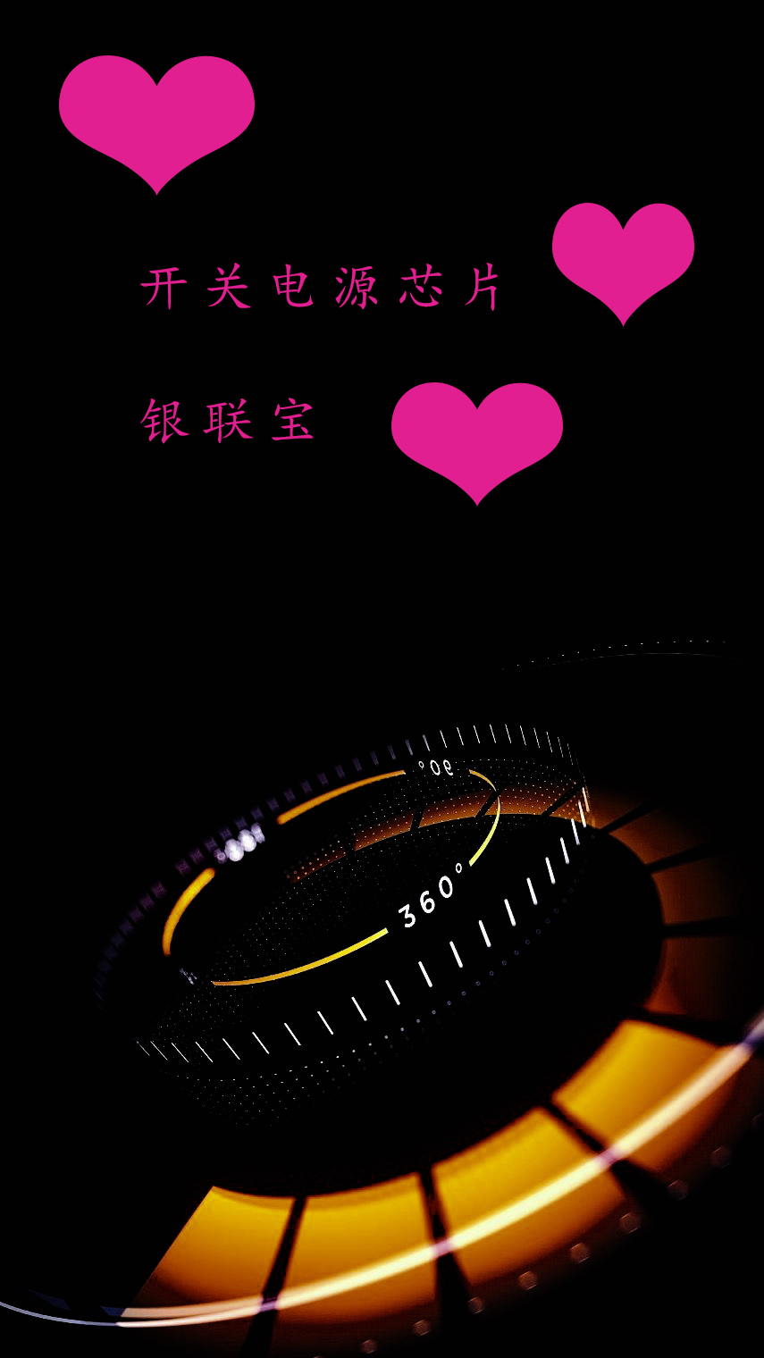 開關(guān)電源芯片