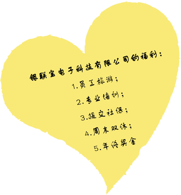 愛心...
