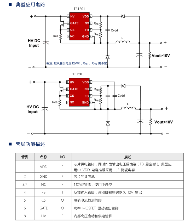 TB1201的應用電路